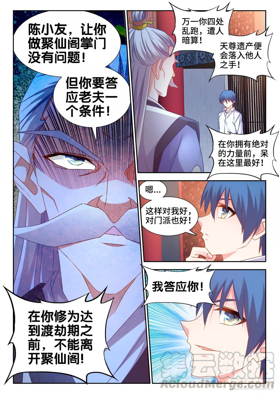 563、炼化乌木-我的天劫女友-刀瑞斯 x 包子山的熊小白（第7张）