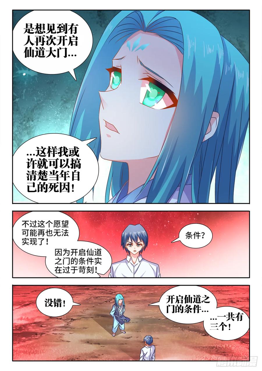 564、仙尊-我的天劫女友-刀瑞斯 x 包子山的熊小白（第8张）