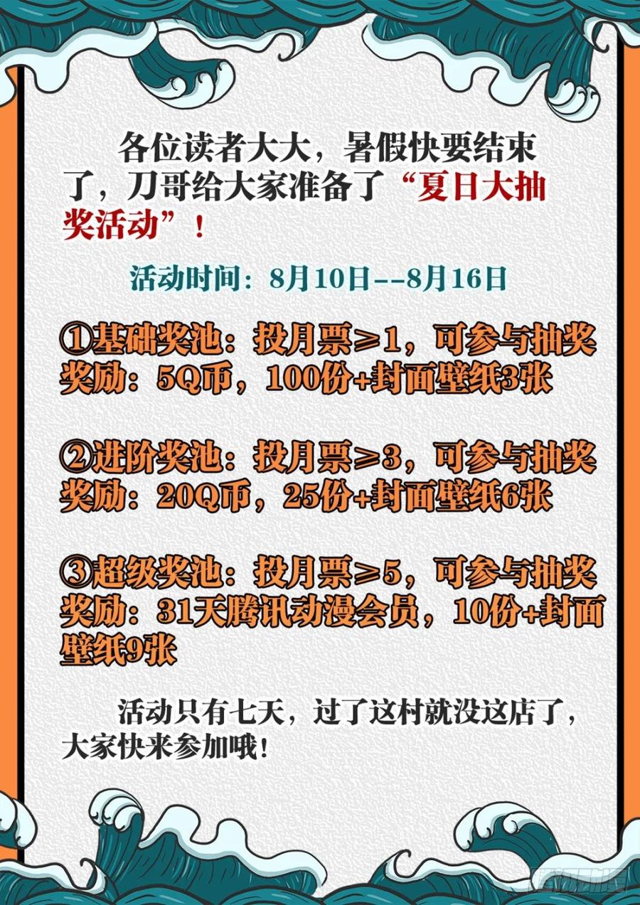 565、冲击空冥-我的天劫女友-刀瑞斯 x 包子山的熊小白（第12张）