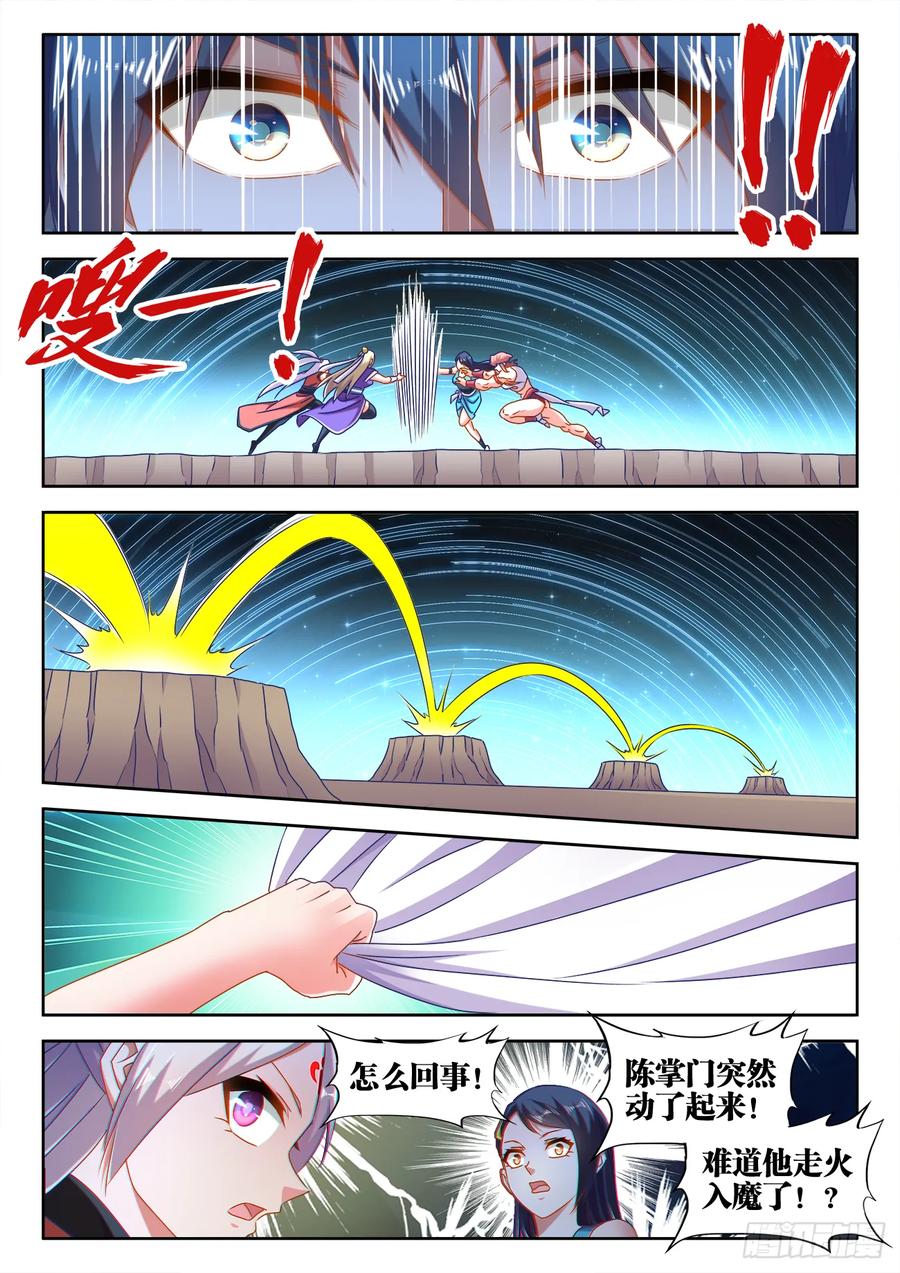 566、联姻-我的天劫女友-刀瑞斯 x 包子山的熊小白（第2张）
