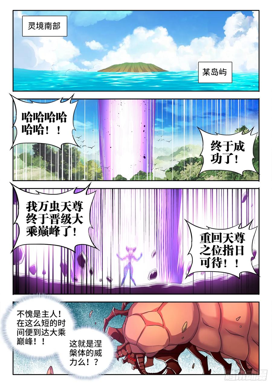 566、联姻-我的天劫女友-刀瑞斯 x 包子山的熊小白（第6张）