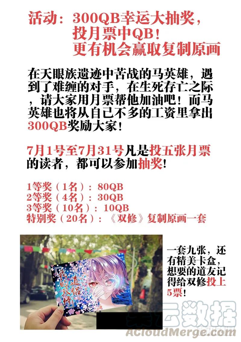 56、天道已死-我的天劫女友-刀瑞斯 x 包子山的熊小白（第13张）