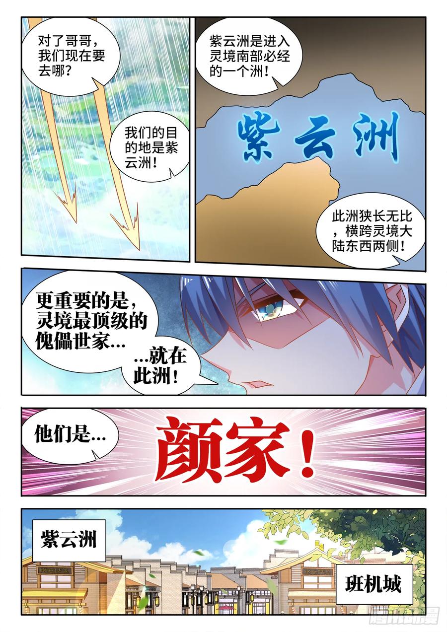567、班机城-我的天劫女友-刀瑞斯 x 包子山的熊小白（第2张）