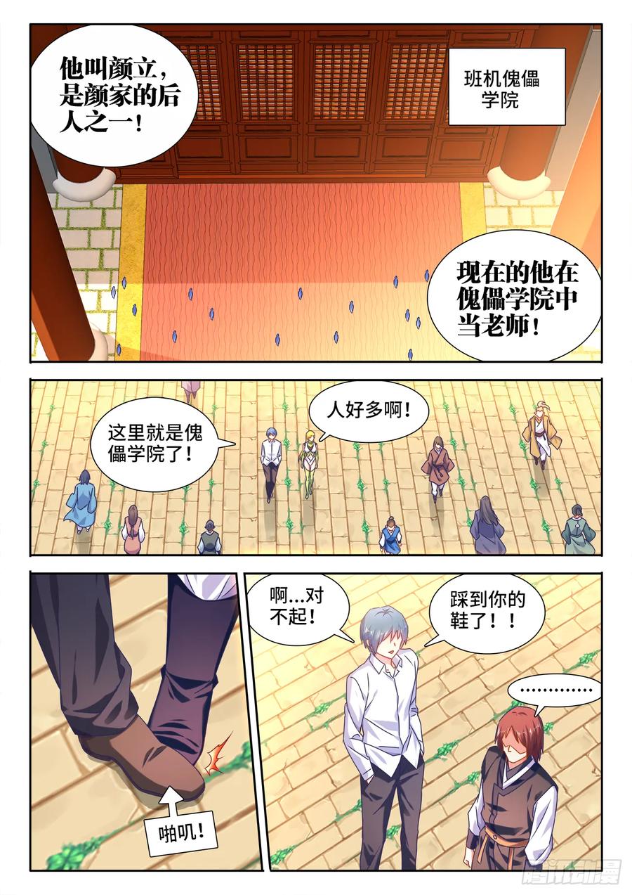 567、班机城-我的天劫女友-刀瑞斯 x 包子山的熊小白（第10张）