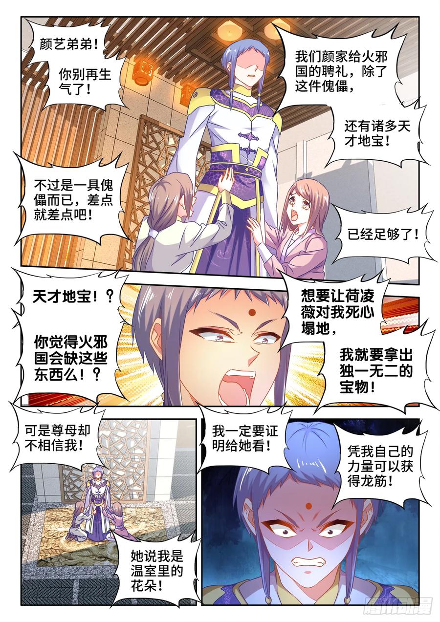 569、幼犼傀儡-我的天劫女友-刀瑞斯 x 包子山的熊小白（第4张）
