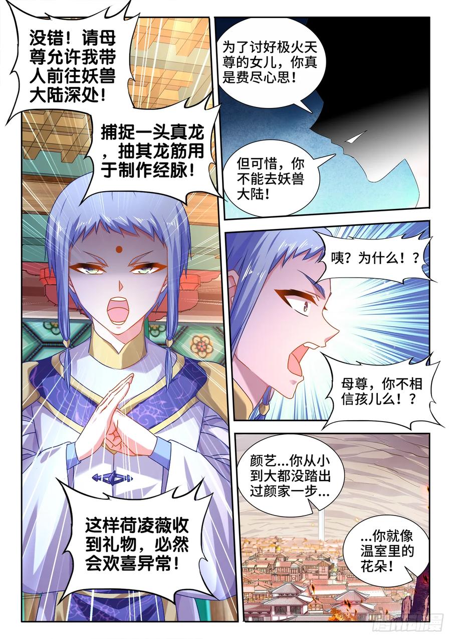 569、幼犼傀儡-我的天劫女友-刀瑞斯 x 包子山的熊小白（第2张）