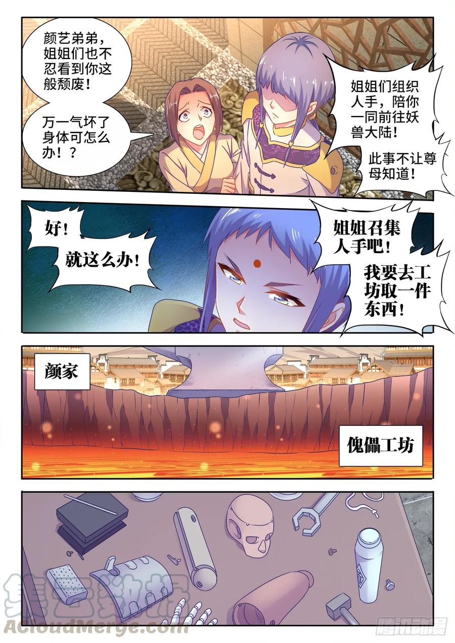 569、幼犼傀儡-我的天劫女友-刀瑞斯 x 包子山的熊小白（第5张）