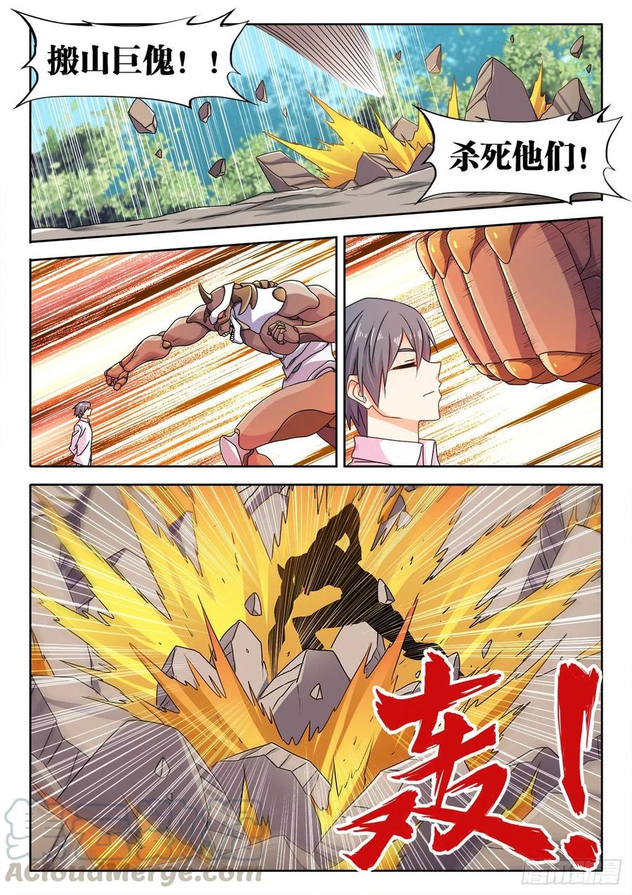572、装备型傀儡-我的天劫女友-刀瑞斯 x 包子山的熊小白（第3张）