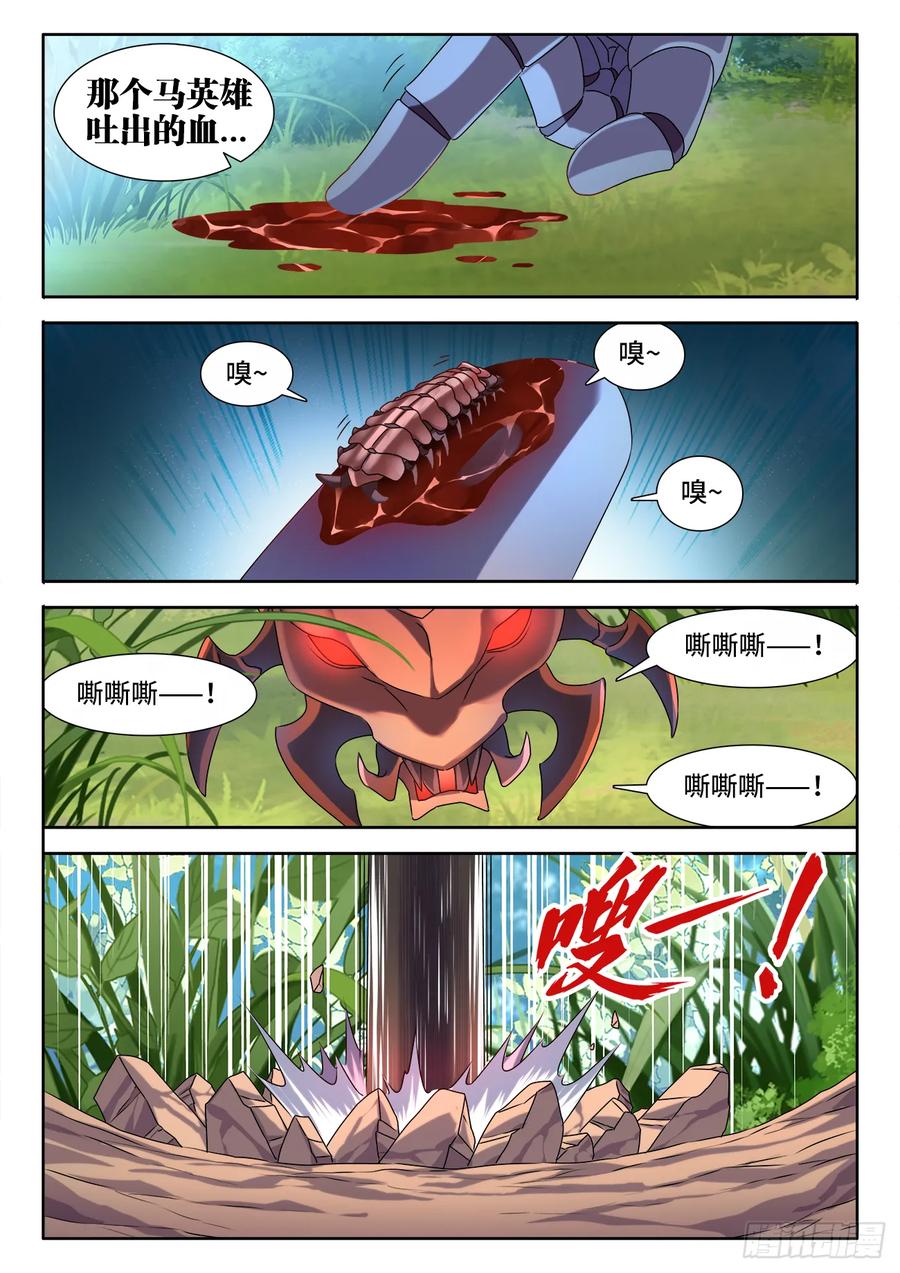 573、尾行蜈蚣傀-我的天劫女友-刀瑞斯 x 包子山的熊小白（第9张）