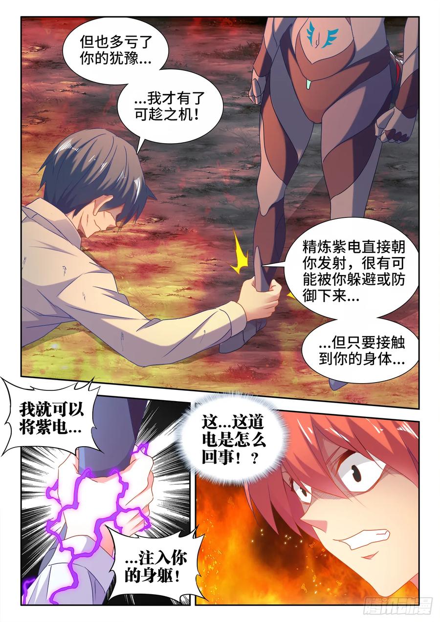 576、金丝傀-我的天劫女友-刀瑞斯 x 包子山的熊小白（第10张）