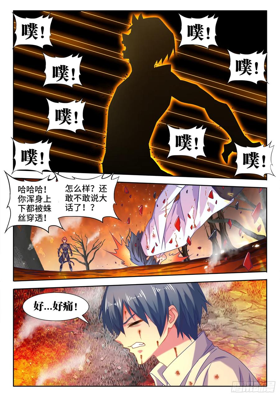 576、金丝傀-我的天劫女友-刀瑞斯 x 包子山的熊小白（第8张）