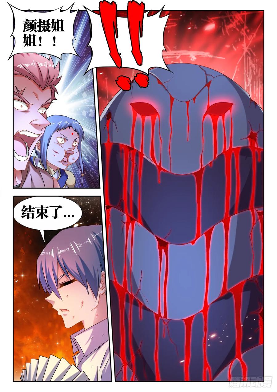 576、金丝傀-我的天劫女友-刀瑞斯 x 包子山的熊小白（第12张）