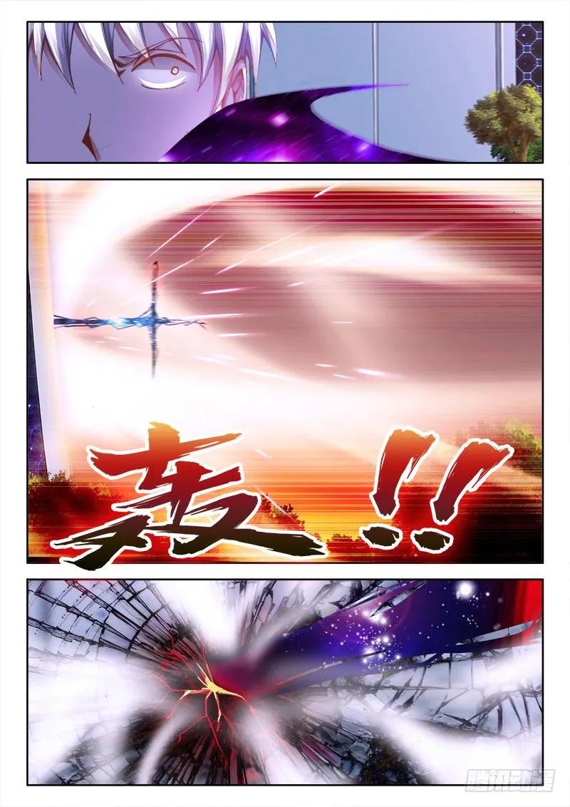 57、摸一下-我的天劫女友-刀瑞斯 x 包子山的熊小白（第5张）