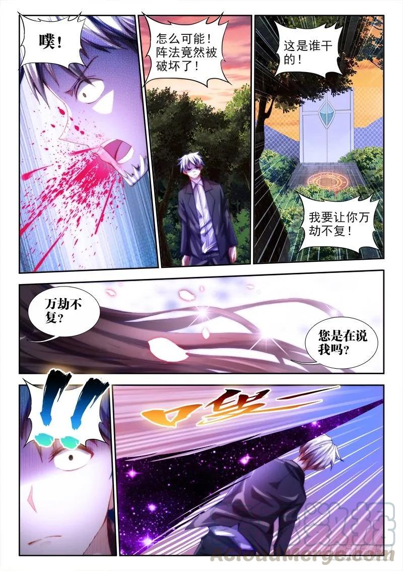 57、摸一下-我的天劫女友-刀瑞斯 x 包子山的熊小白（第4张）