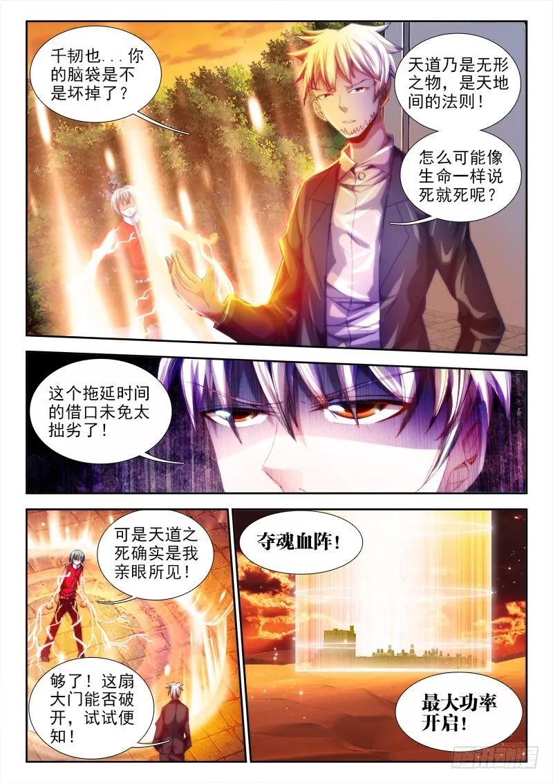 57、摸一下-我的天劫女友-刀瑞斯 x 包子山的熊小白（第2张）