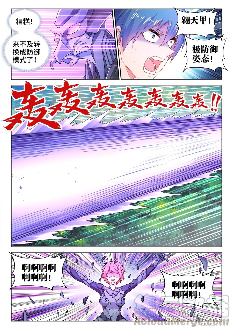 577、最后一滴-我的天劫女友-刀瑞斯 x 包子山的熊小白（第7张）