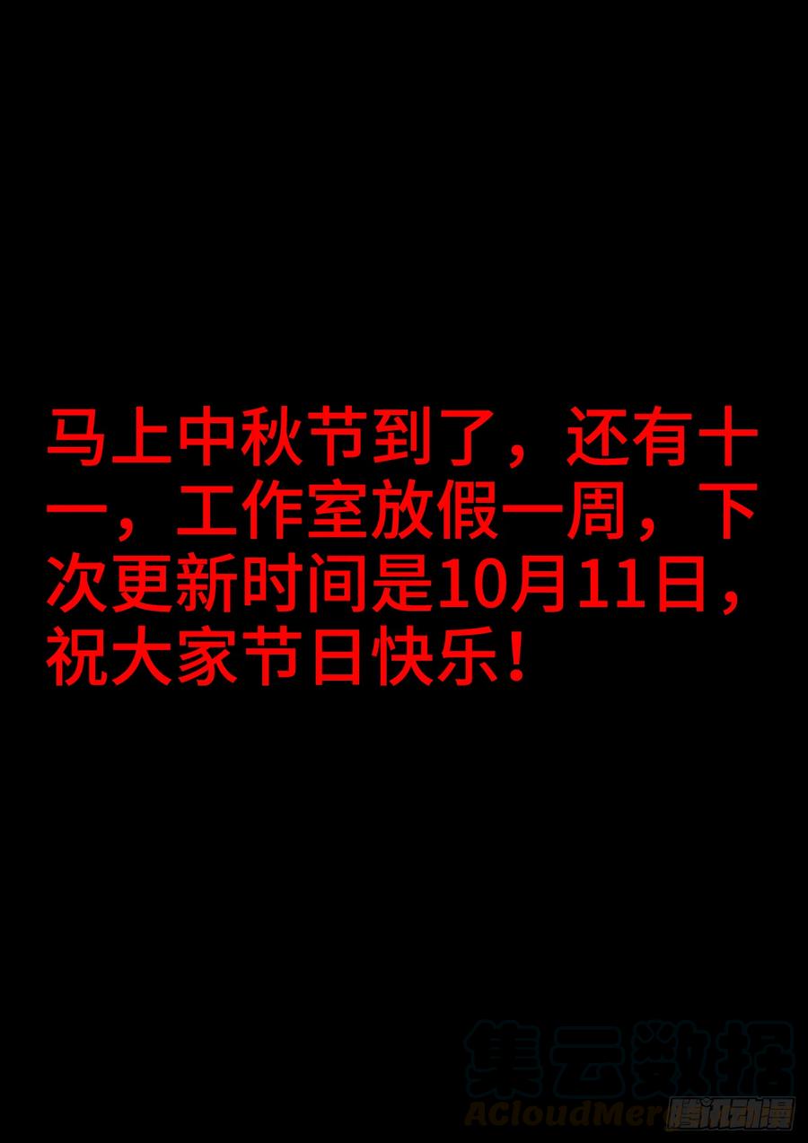 578、推测-我的天劫女友-刀瑞斯 x 包子山的熊小白（第13张）