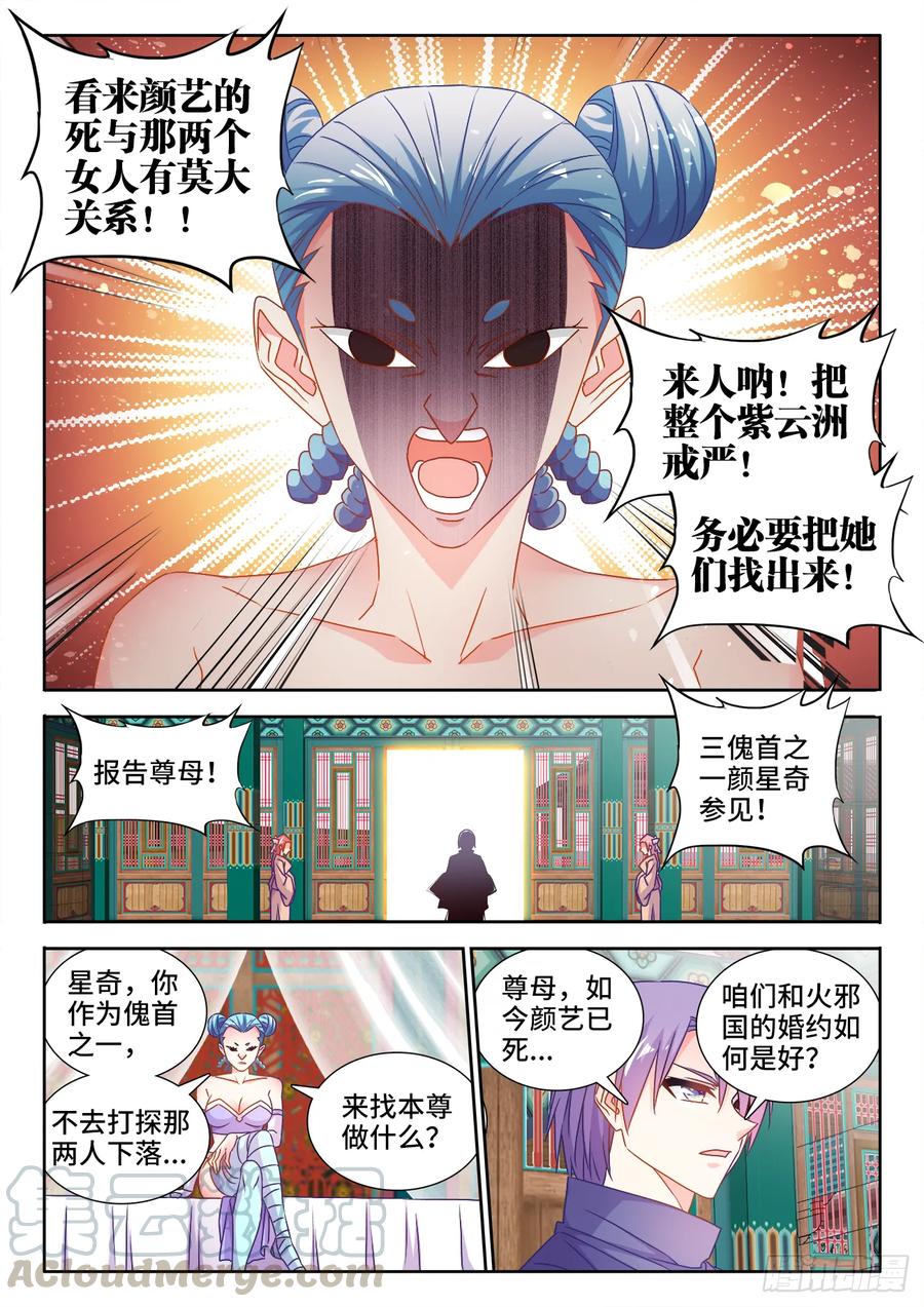 578、推测-我的天劫女友-刀瑞斯 x 包子山的熊小白（第9张）