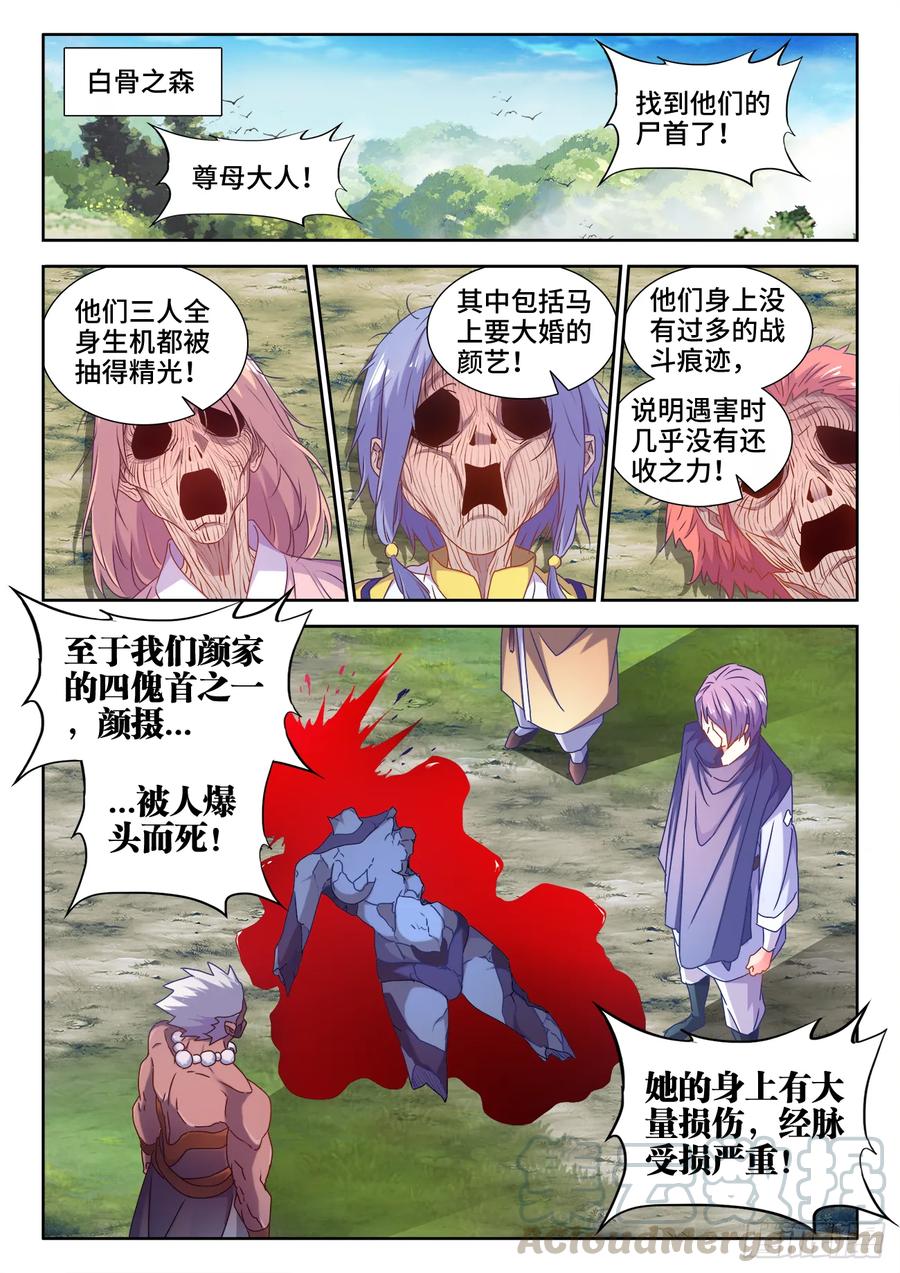 578、推测-我的天劫女友-刀瑞斯 x 包子山的熊小白（第1张）