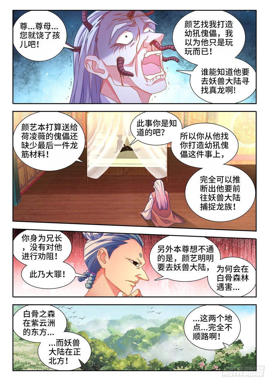578、推测-我的天劫女友-刀瑞斯 x 包子山的熊小白（第6张）
