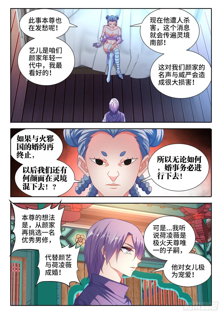 578、推测-我的天劫女友-刀瑞斯 x 包子山的熊小白（第10张）