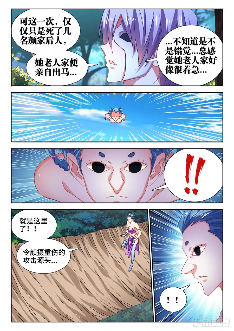 578、推测-我的天劫女友-刀瑞斯 x 包子山的熊小白（第4张）
