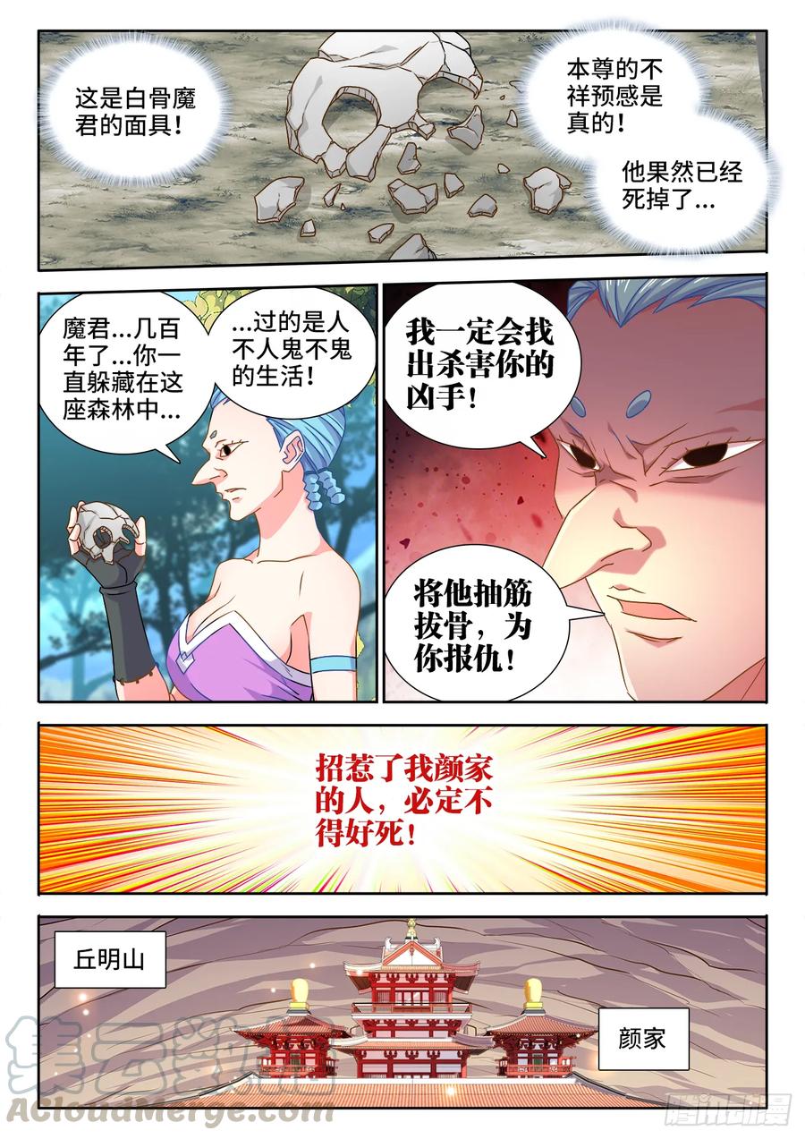 578、推测-我的天劫女友-刀瑞斯 x 包子山的熊小白（第5张）