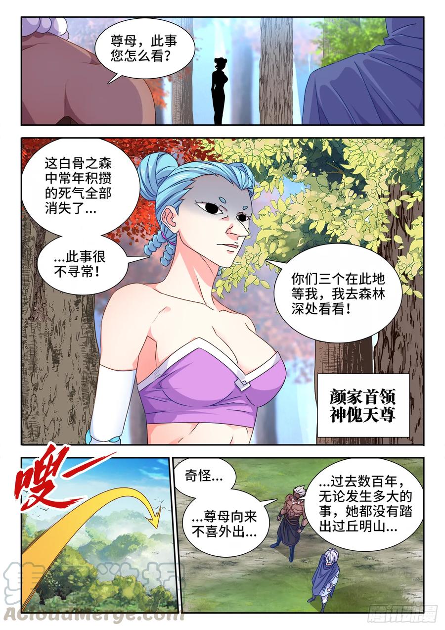 578、推测-我的天劫女友-刀瑞斯 x 包子山的熊小白（第3张）
