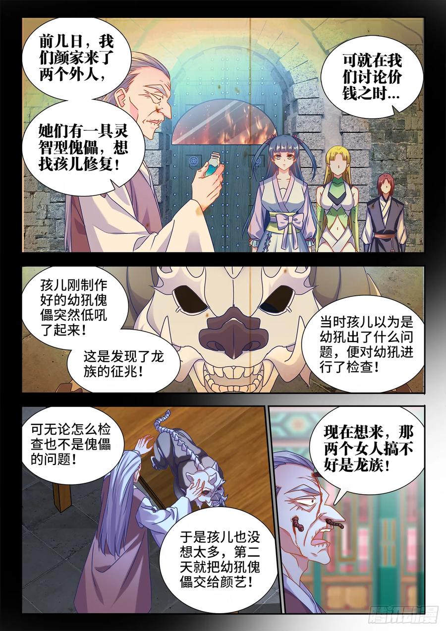 578、推测-我的天劫女友-刀瑞斯 x 包子山的熊小白（第8张）