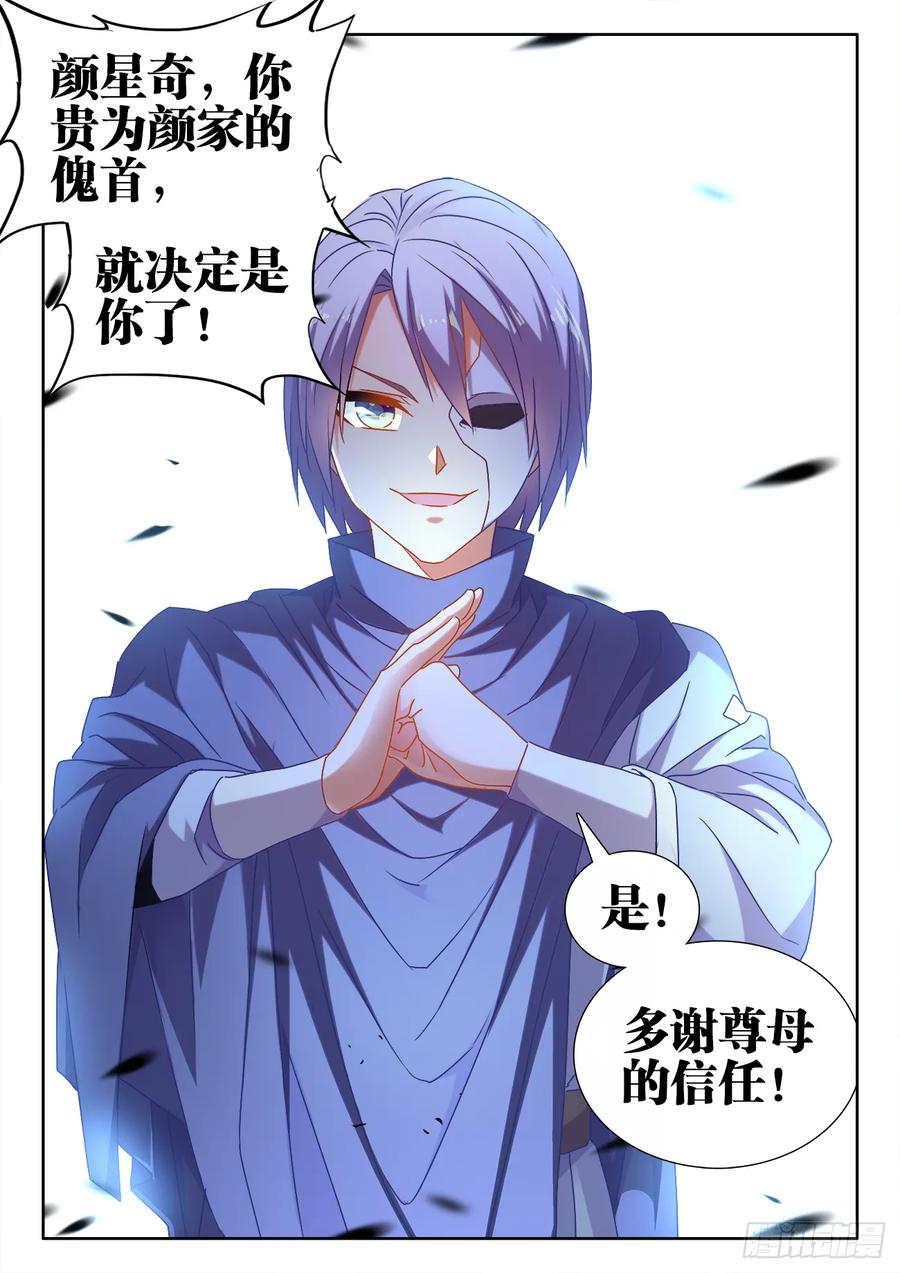 578、推测-我的天劫女友-刀瑞斯 x 包子山的熊小白（第12张）