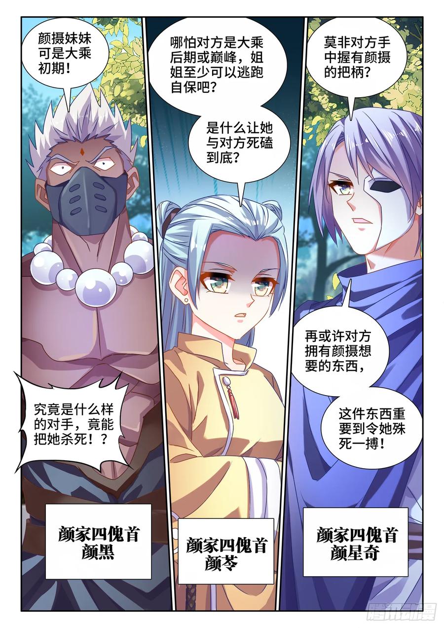 578、推测-我的天劫女友-刀瑞斯 x 包子山的熊小白（第2张）
