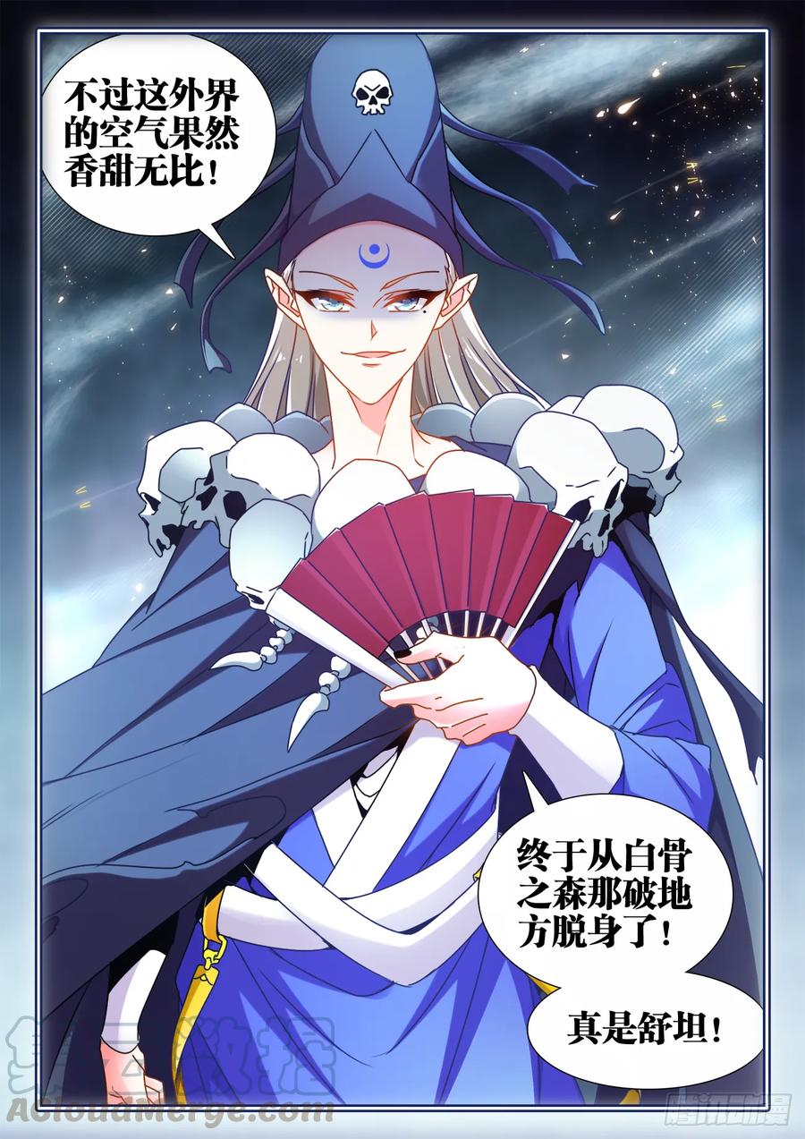 579、延续香火-我的天劫女友-刀瑞斯 x 包子山的熊小白（第11张）