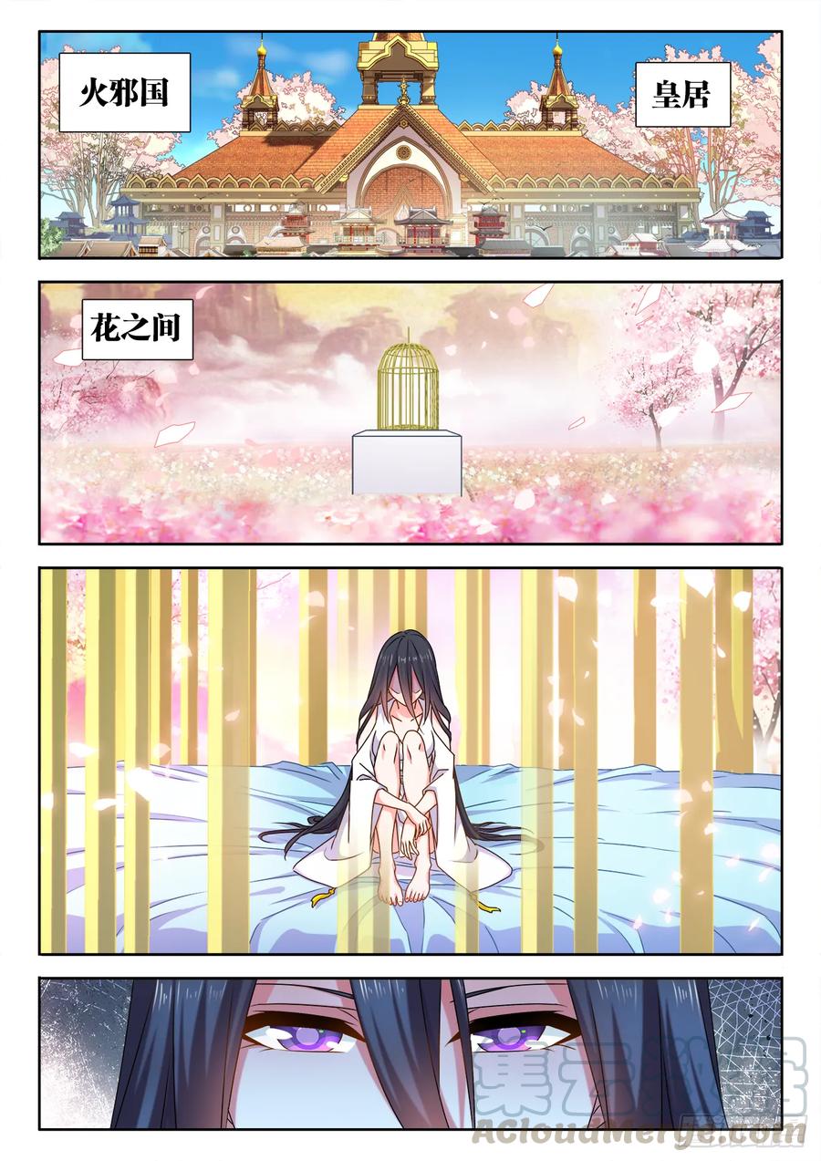 581、洞天福地-我的天劫女友-刀瑞斯 x 包子山的熊小白（第1张）