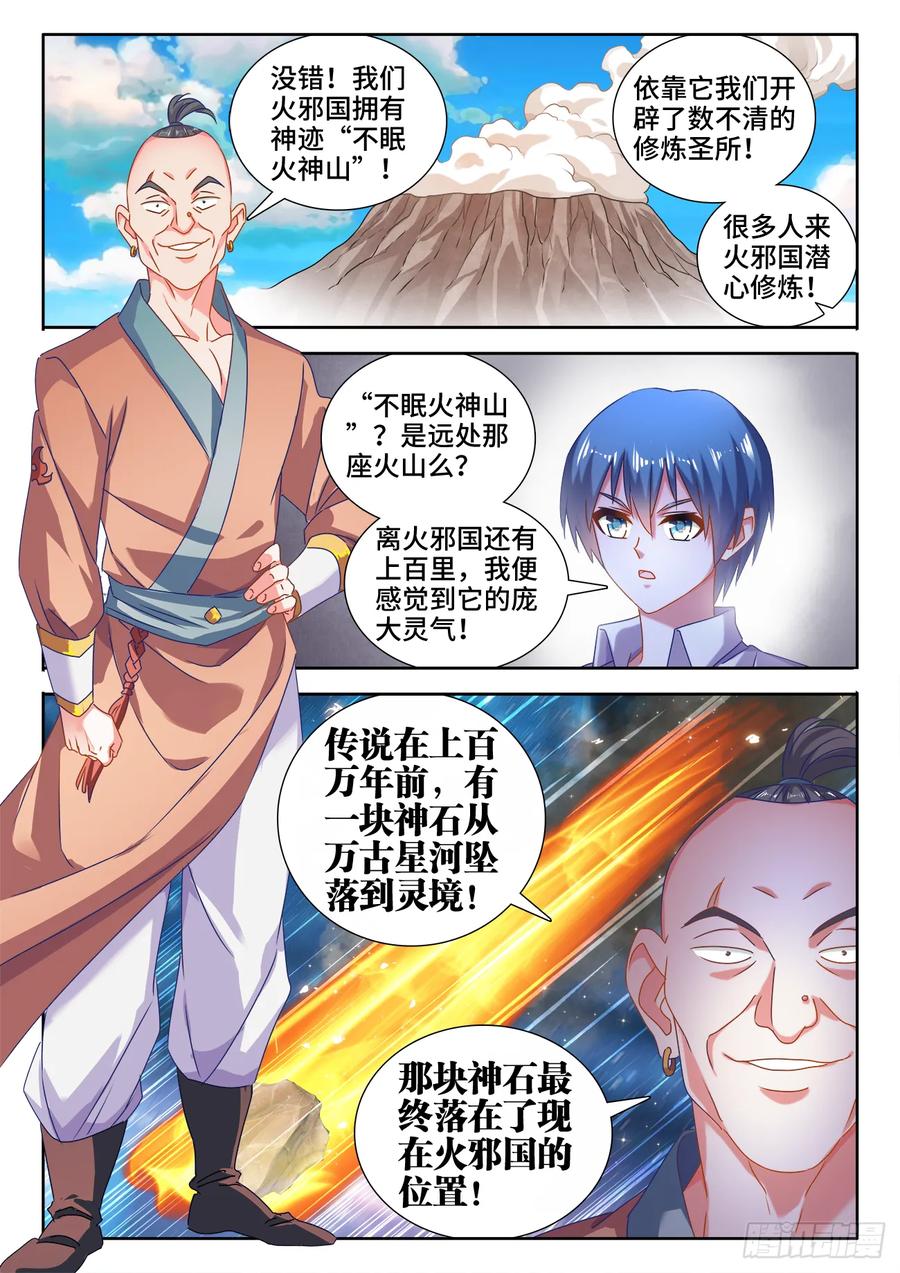 581、洞天福地-我的天劫女友-刀瑞斯 x 包子山的熊小白（第6张）