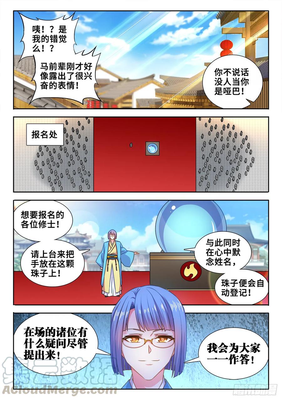 585、报名-我的天劫女友-刀瑞斯 x 包子山的熊小白（第5张）