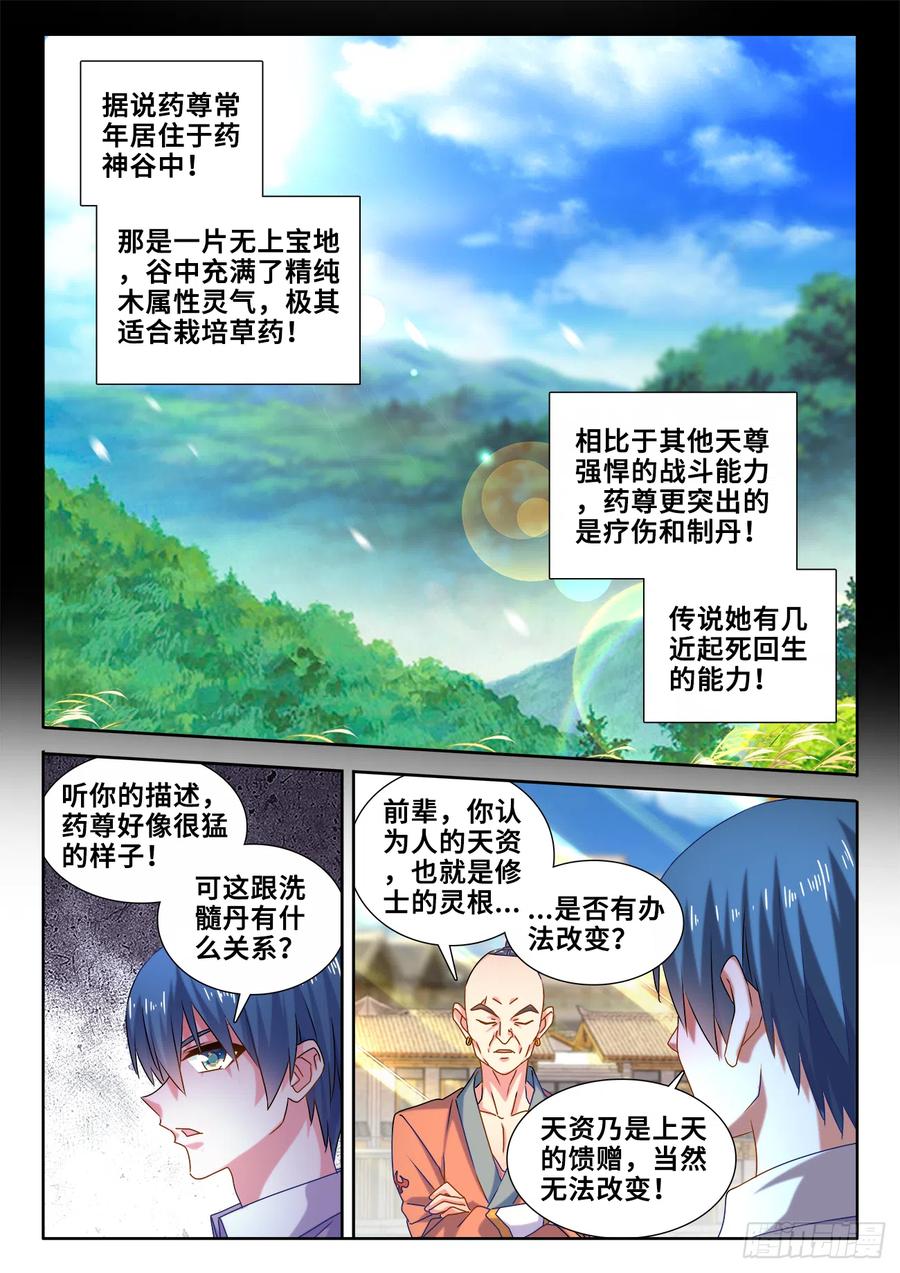 585、报名-我的天劫女友-刀瑞斯 x 包子山的熊小白（第10张）