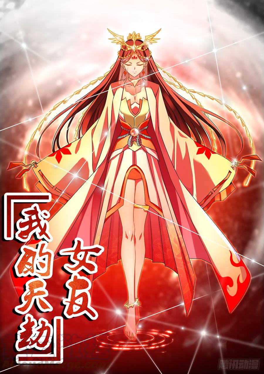 585、报名-我的天劫女友-刀瑞斯 x 包子山的熊小白（第1张）