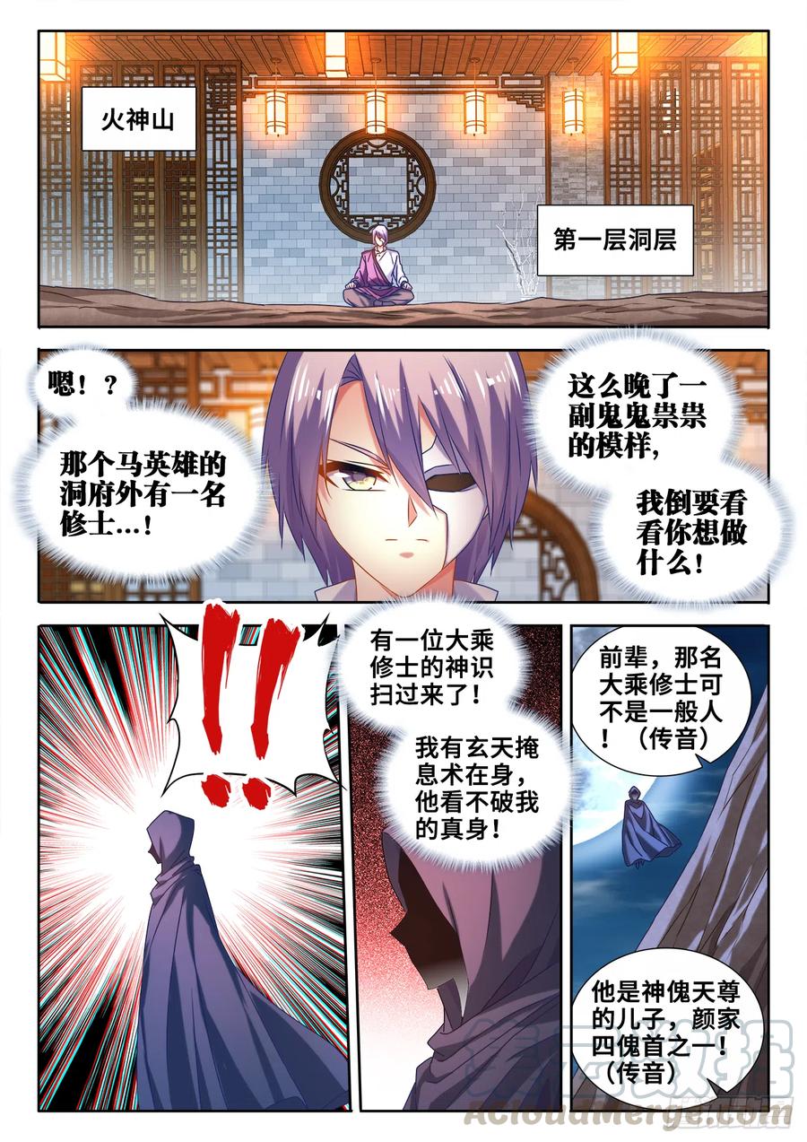 588、三男同乐-我的天劫女友-刀瑞斯 x 包子山的熊小白（第1张）