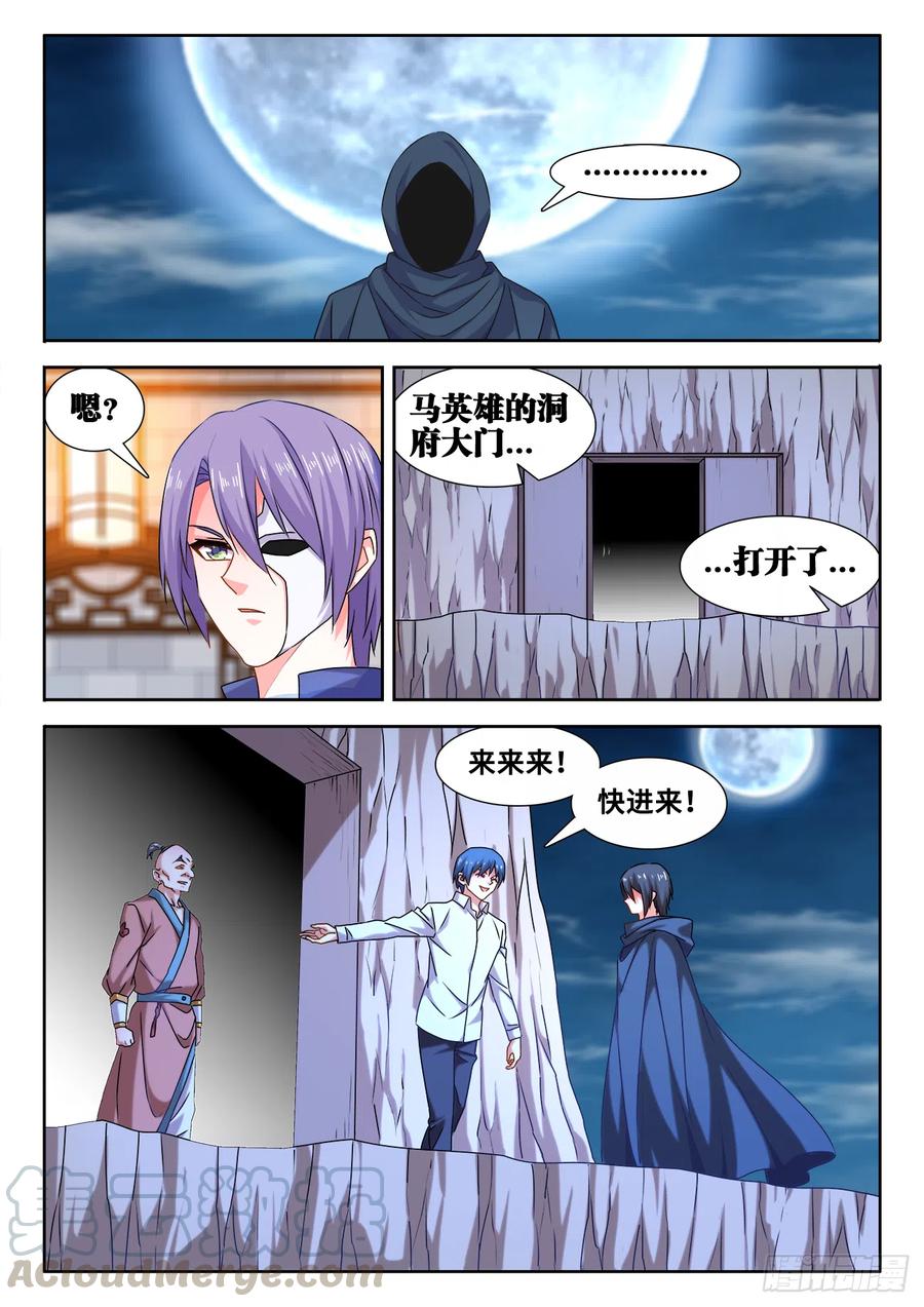 588、三男同乐-我的天劫女友-刀瑞斯 x 包子山的熊小白（第3张）