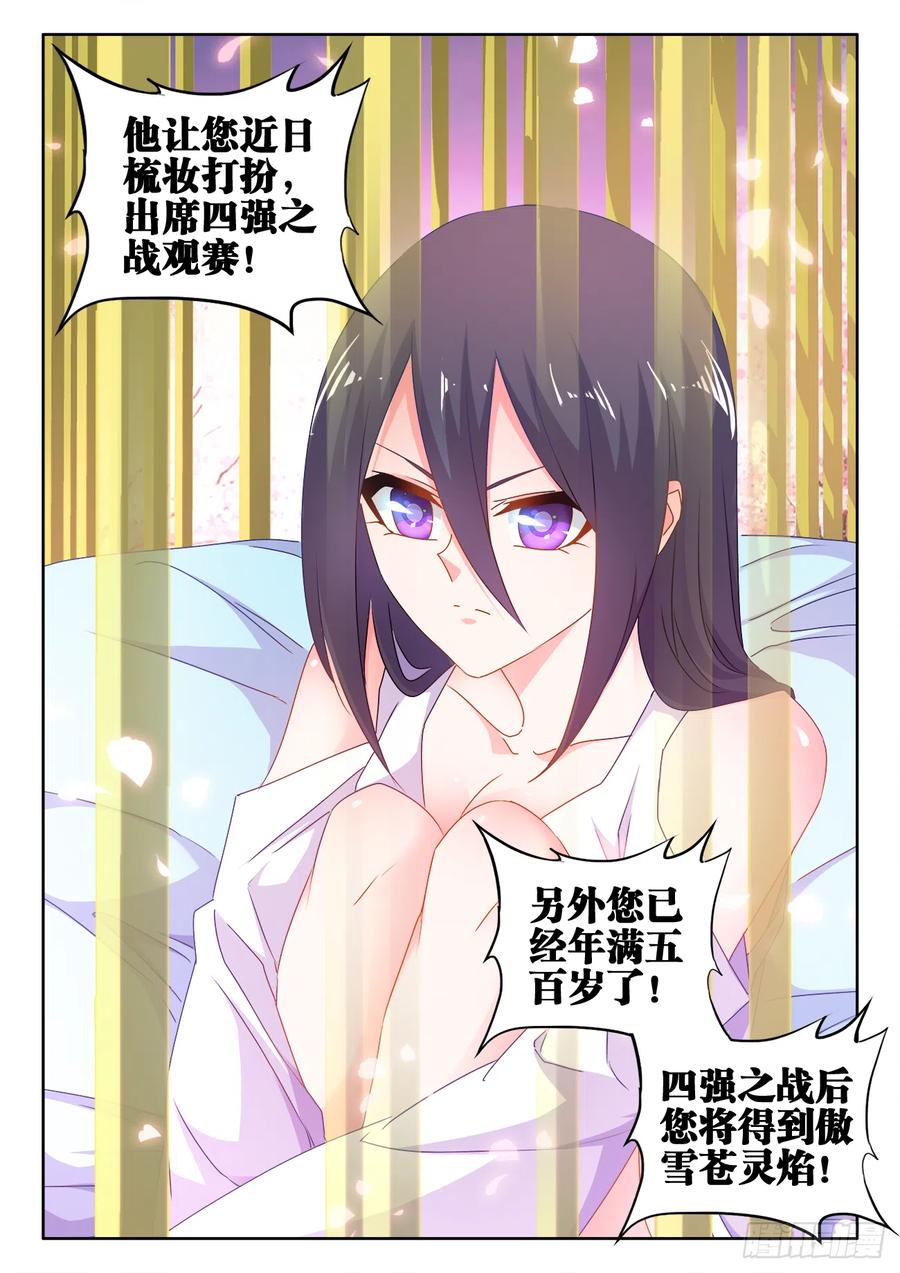 588、三男同乐-我的天劫女友-刀瑞斯 x 包子山的熊小白（第12张）