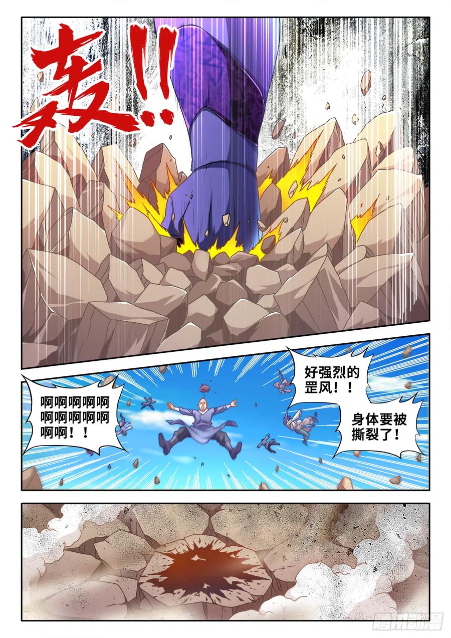 590、四强-我的天劫女友-刀瑞斯 x 包子山的熊小白（第4张）