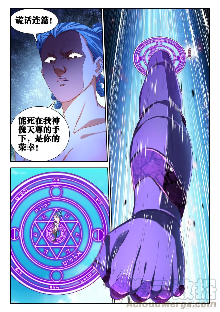 590、四强-我的天劫女友-刀瑞斯 x 包子山的熊小白（第3张）