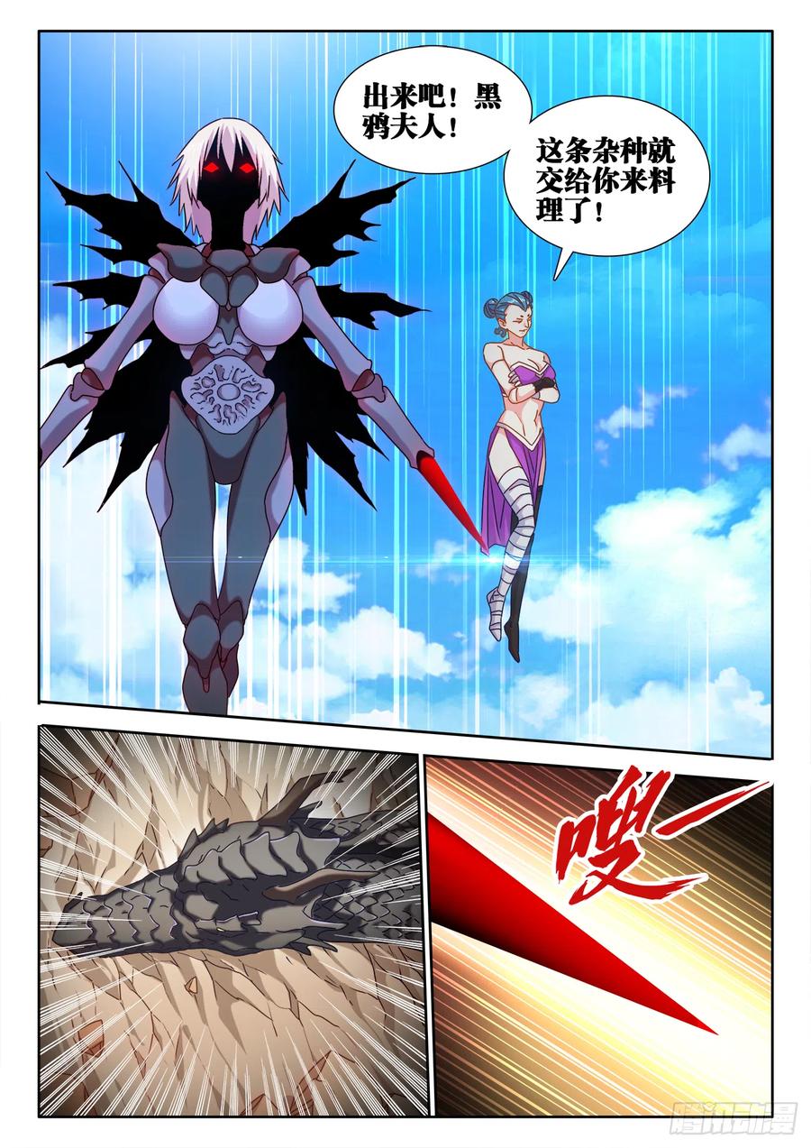 590、四强-我的天劫女友-刀瑞斯 x 包子山的熊小白（第6张）
