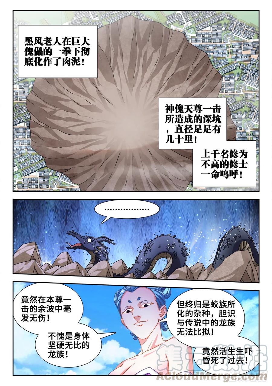 590、四强-我的天劫女友-刀瑞斯 x 包子山的熊小白（第5张）
