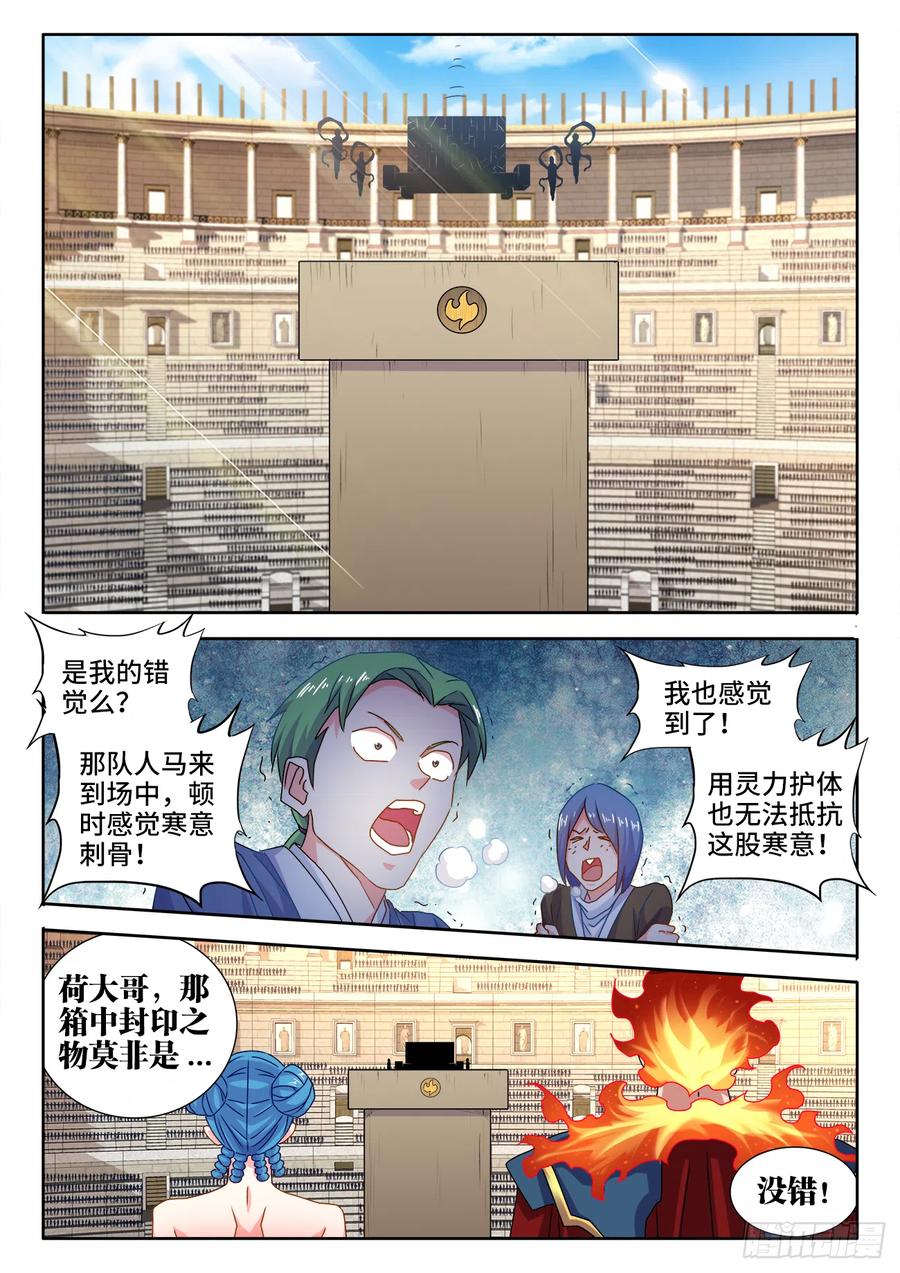 591、炼火之法-我的天劫女友-刀瑞斯 x 包子山的熊小白（第4张）