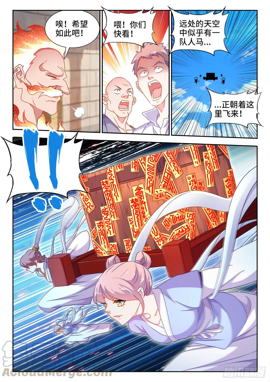 591、炼火之法-我的天劫女友-刀瑞斯 x 包子山的熊小白（第3张）