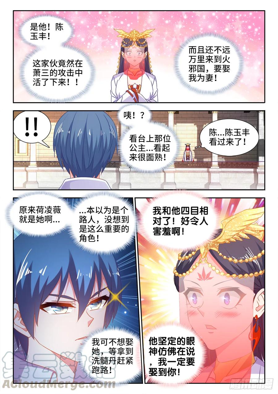 592、爆炸符-我的天劫女友-刀瑞斯 x 包子山的熊小白（第1张）