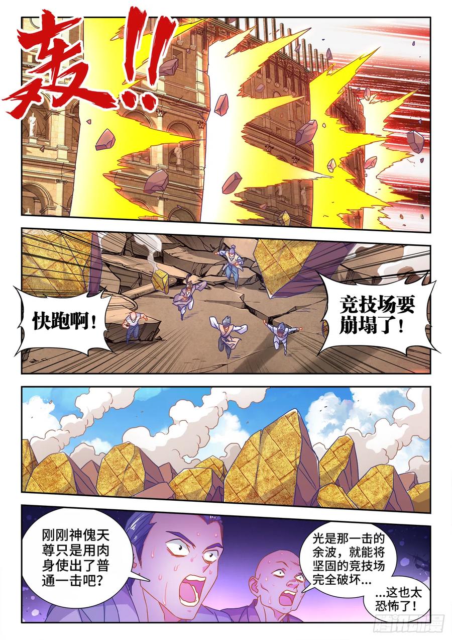 593、颜星奇之死-我的天劫女友-刀瑞斯 x 包子山的熊小白（第8张）