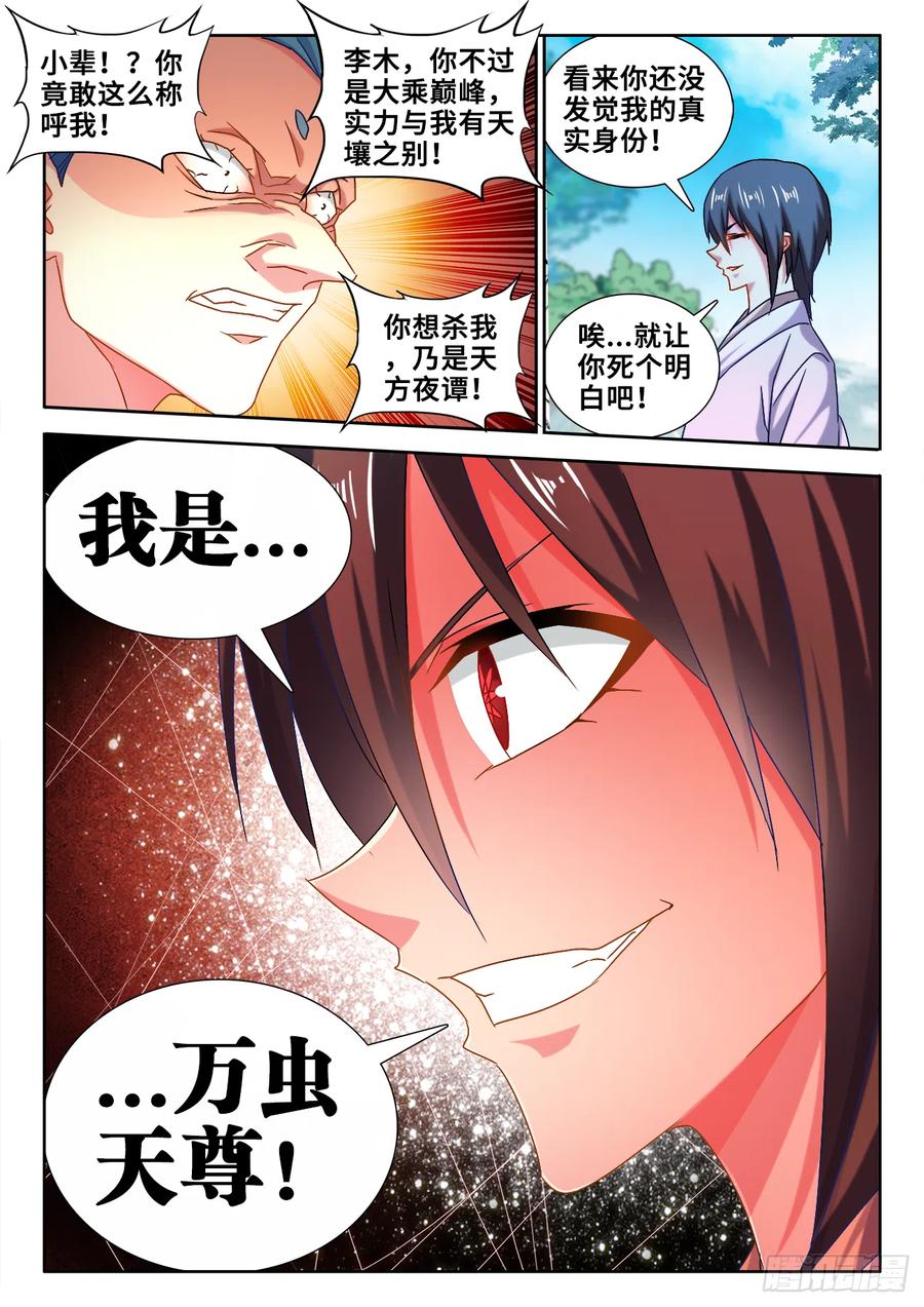 594、后盾-我的天劫女友-刀瑞斯 x 包子山的熊小白（第8张）