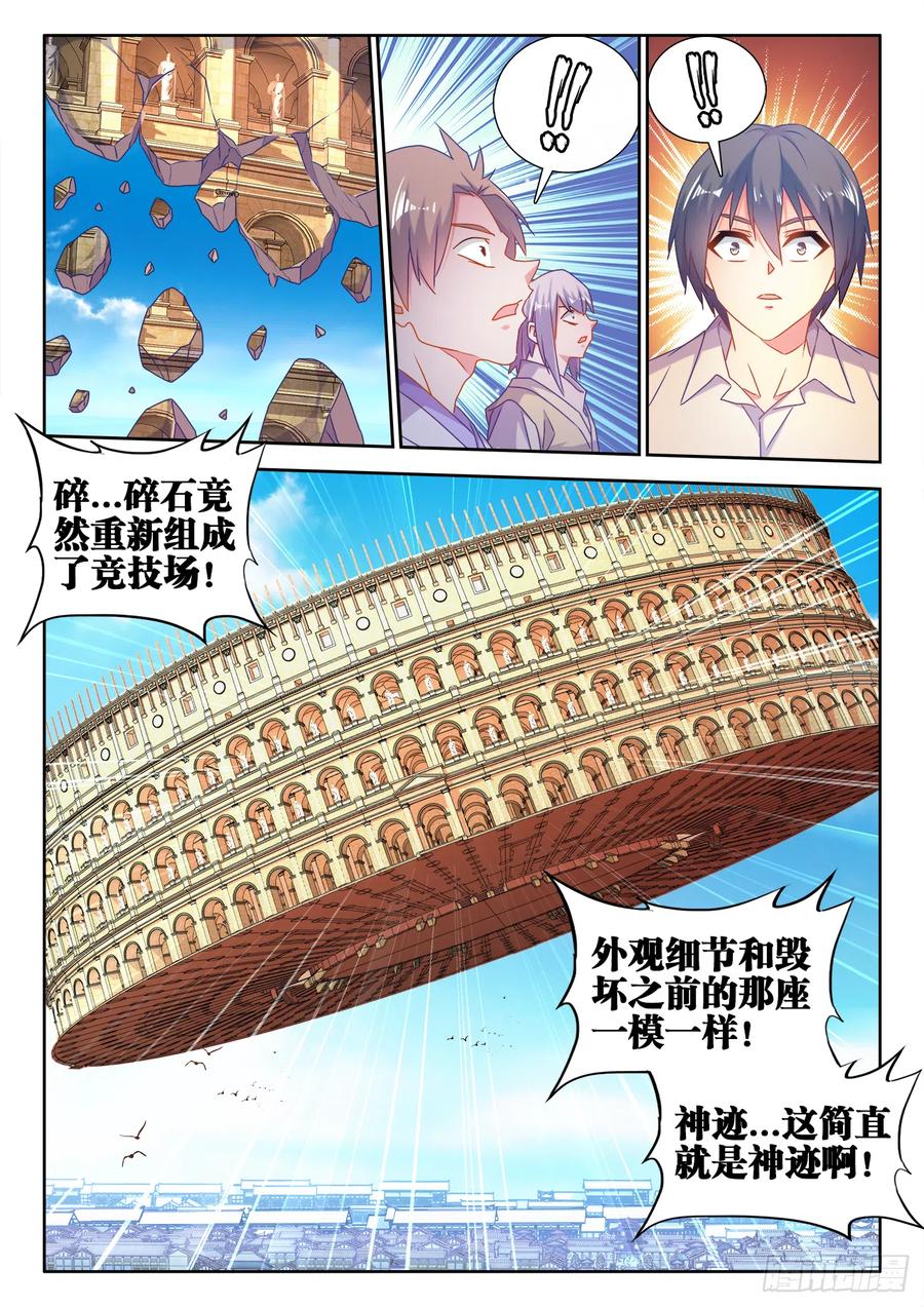 594、后盾-我的天劫女友-刀瑞斯 x 包子山的熊小白（第2张）